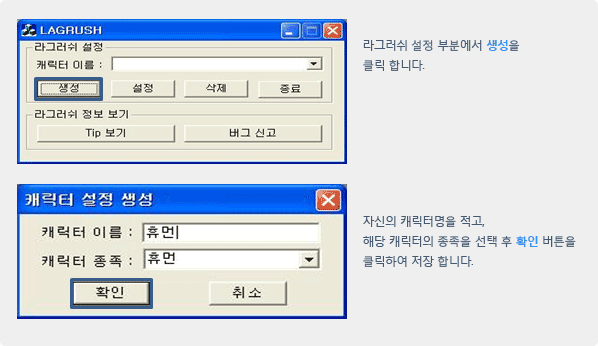 Character Selection